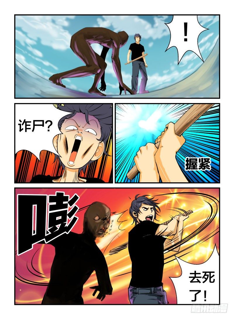 为什么?-第17话