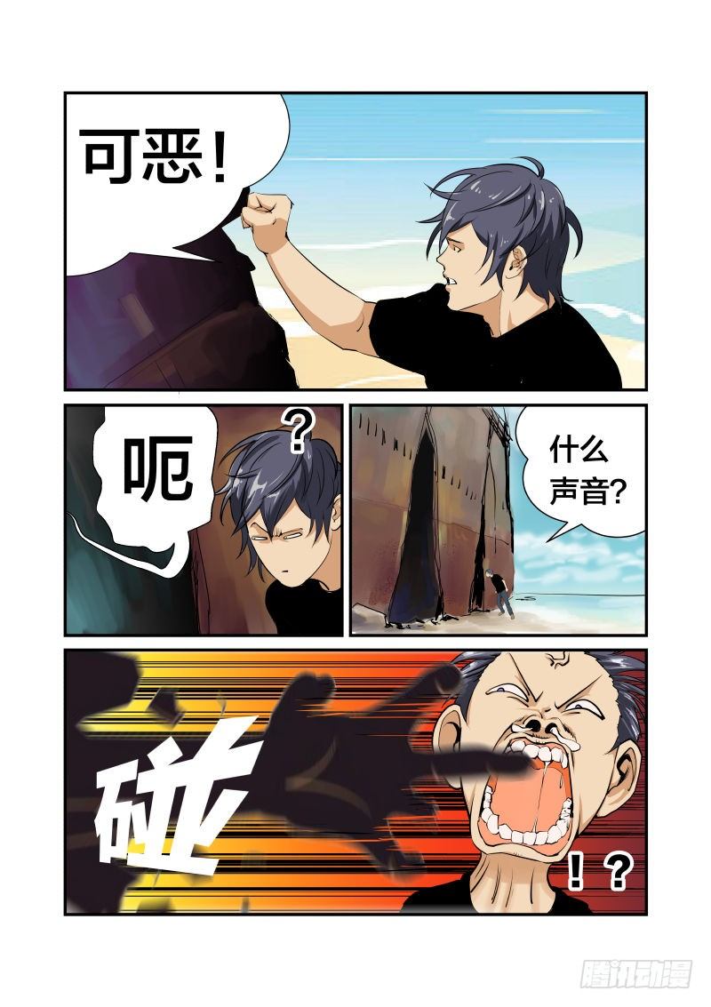 为什么?-第17话