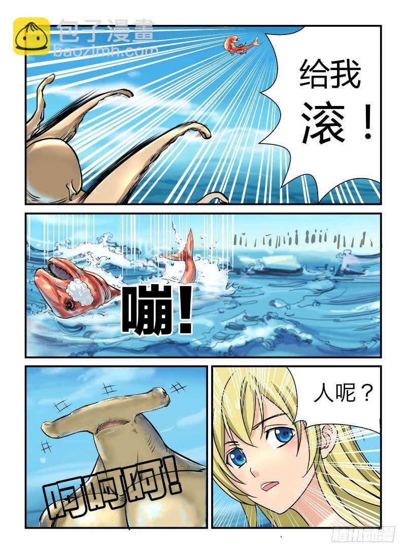 鱼鱼鱼相争-第3话