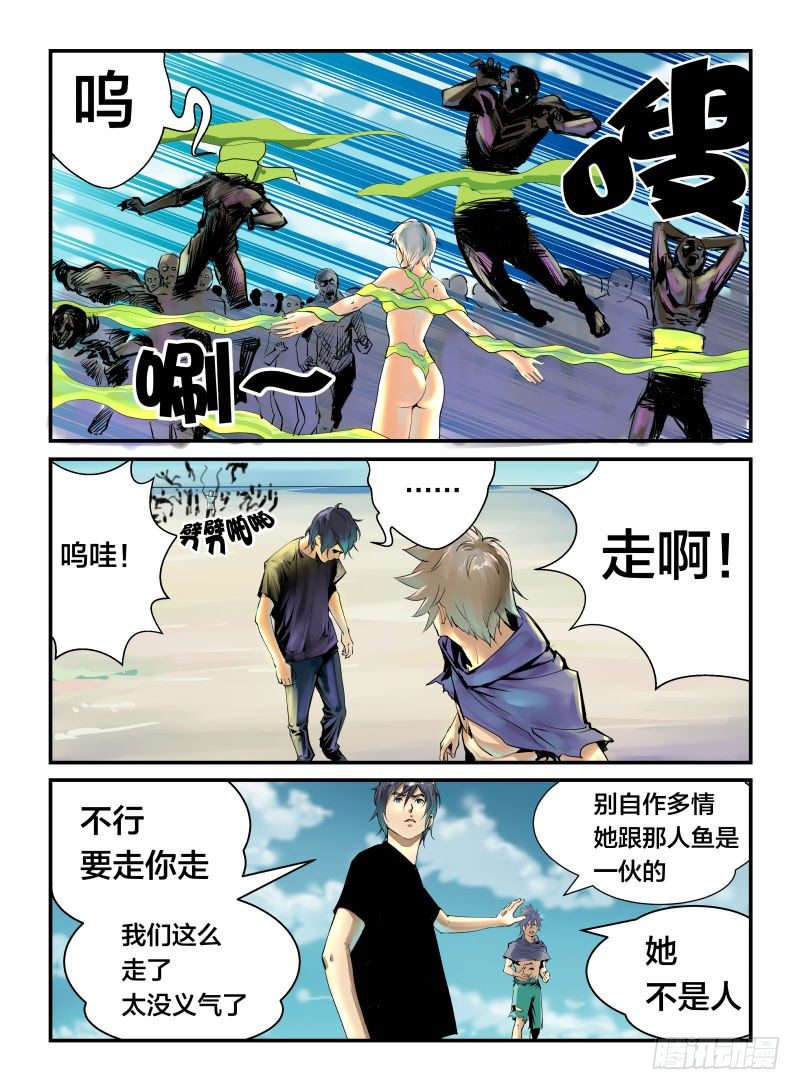 跑吧-第21话