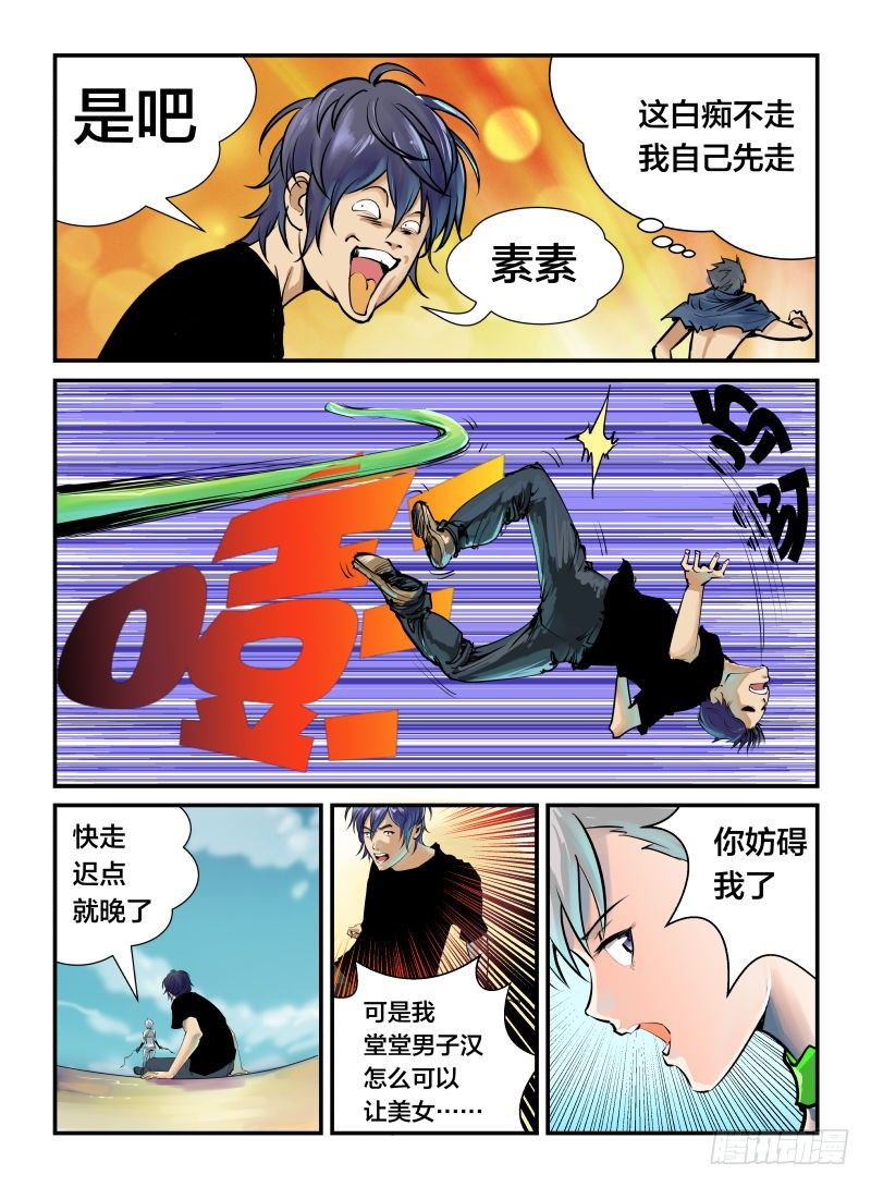 跑吧-第21话