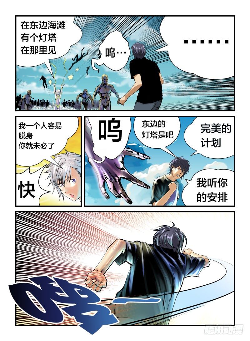 跑吧-第21话