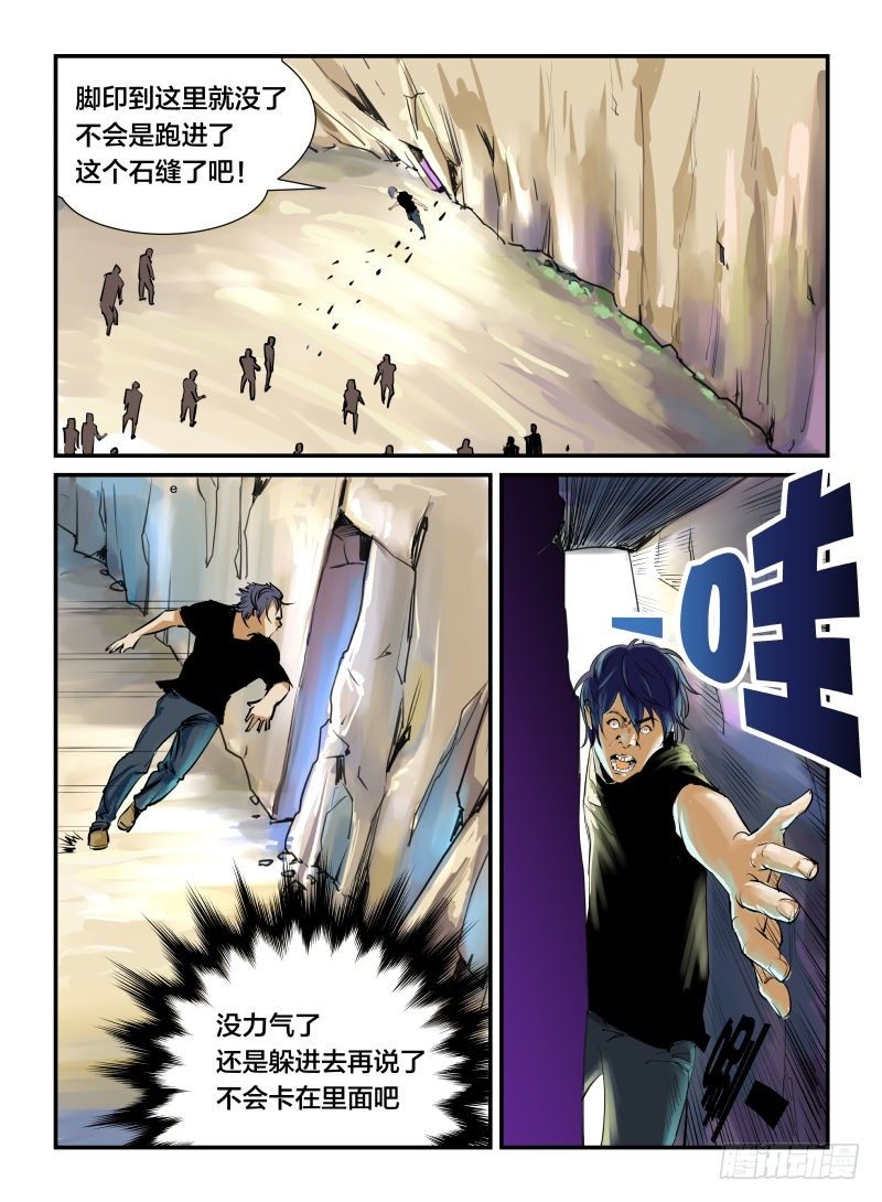 跑吧-第21话