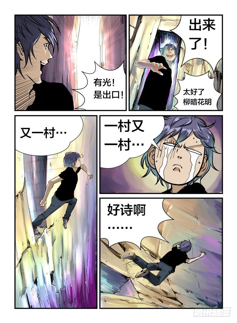 跑吧-第21话
