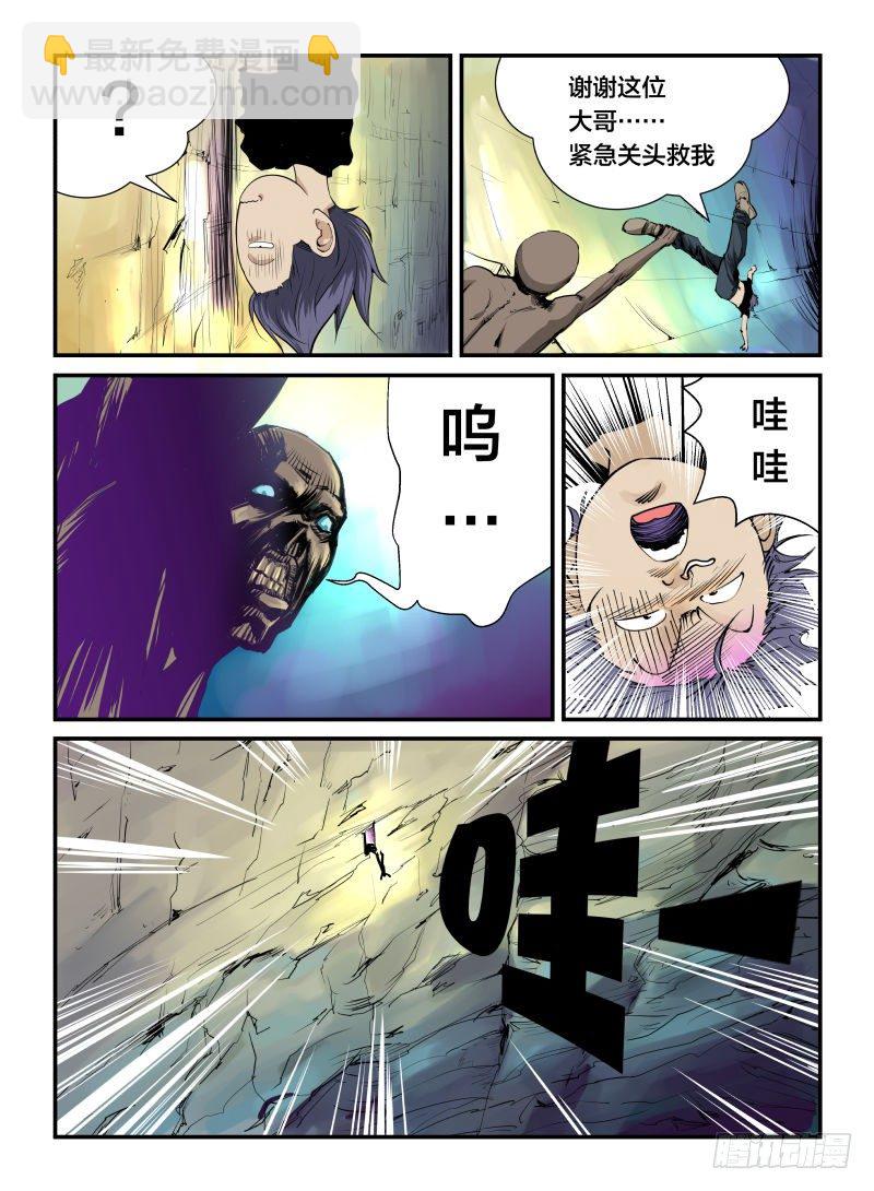 跑吧-第21话