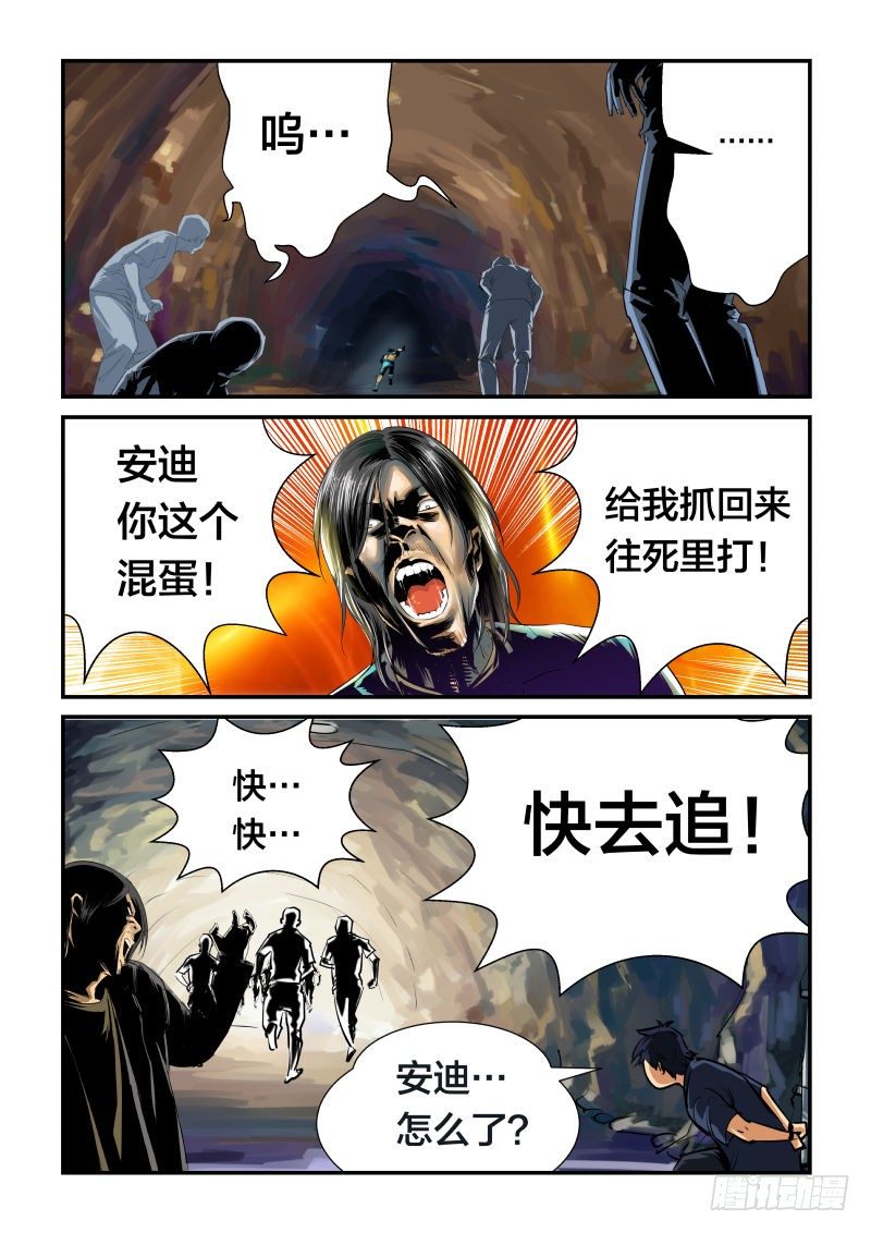 谁不放我，我杀谁-第27话