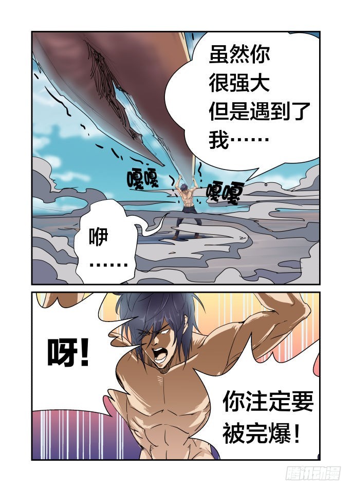 卑鄙啊，地中海发型之蟹王-第35话