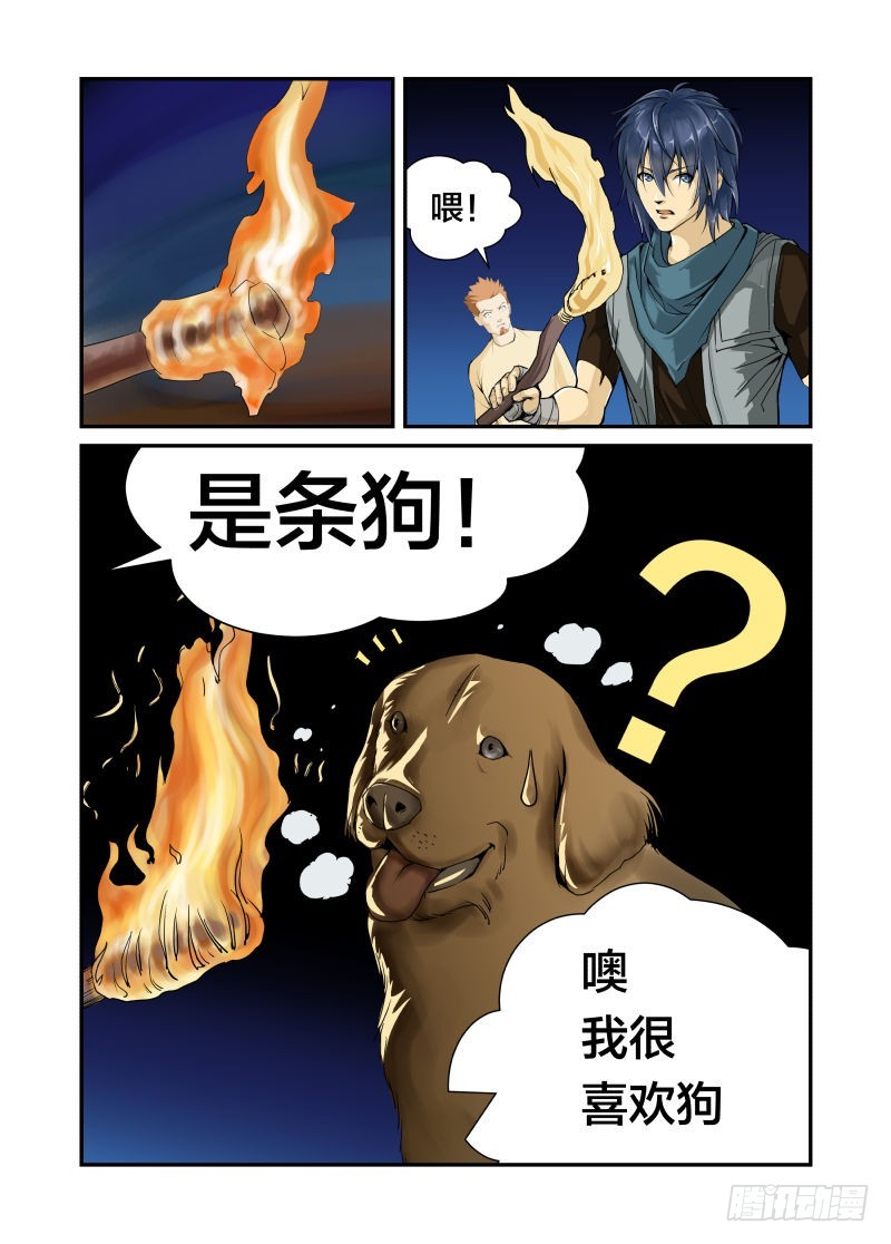 飞鱼-第37话