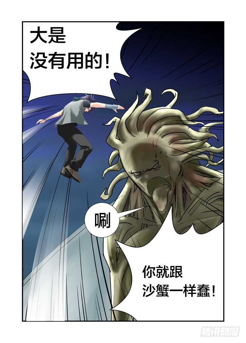 把全部的力量集中在一点-第39话