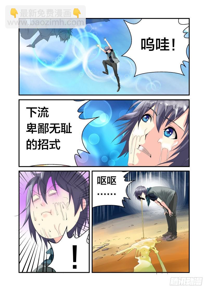 把全部的力量集中在一点-第39话