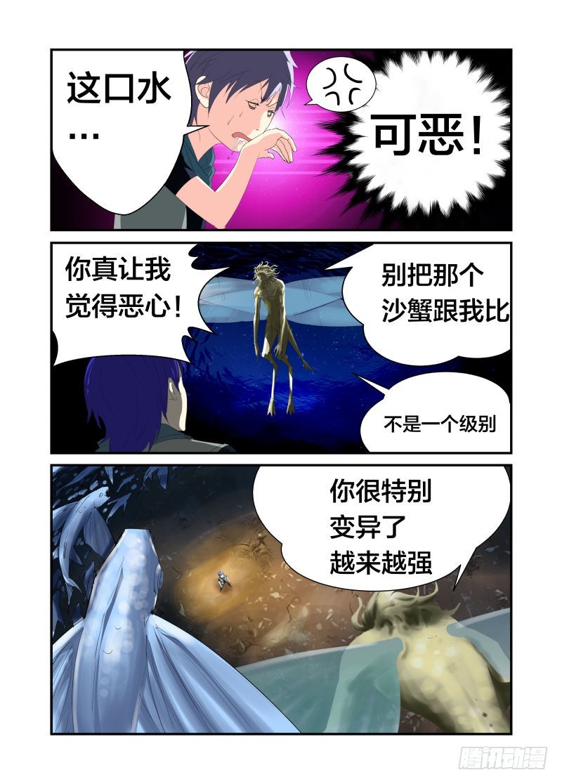 把全部的力量集中在一点-第39话