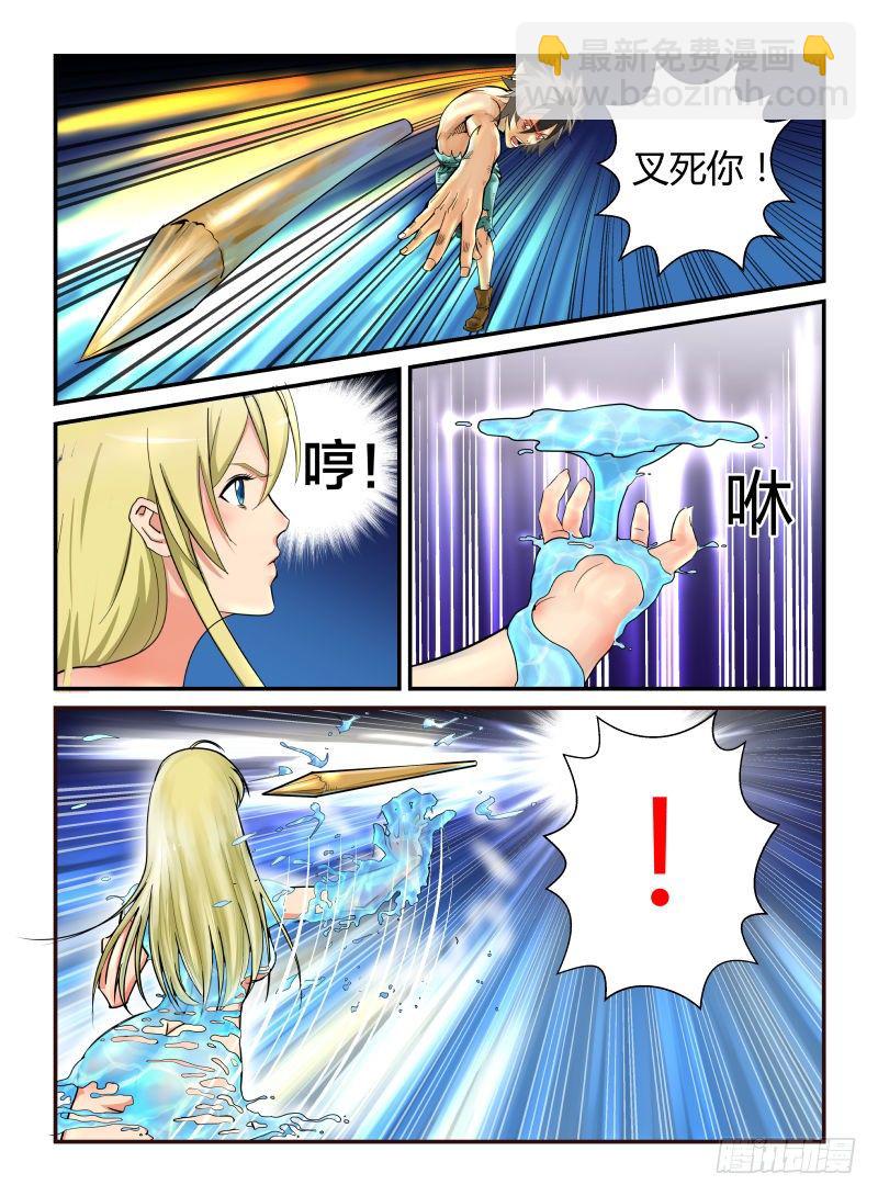 深不可测-第5话