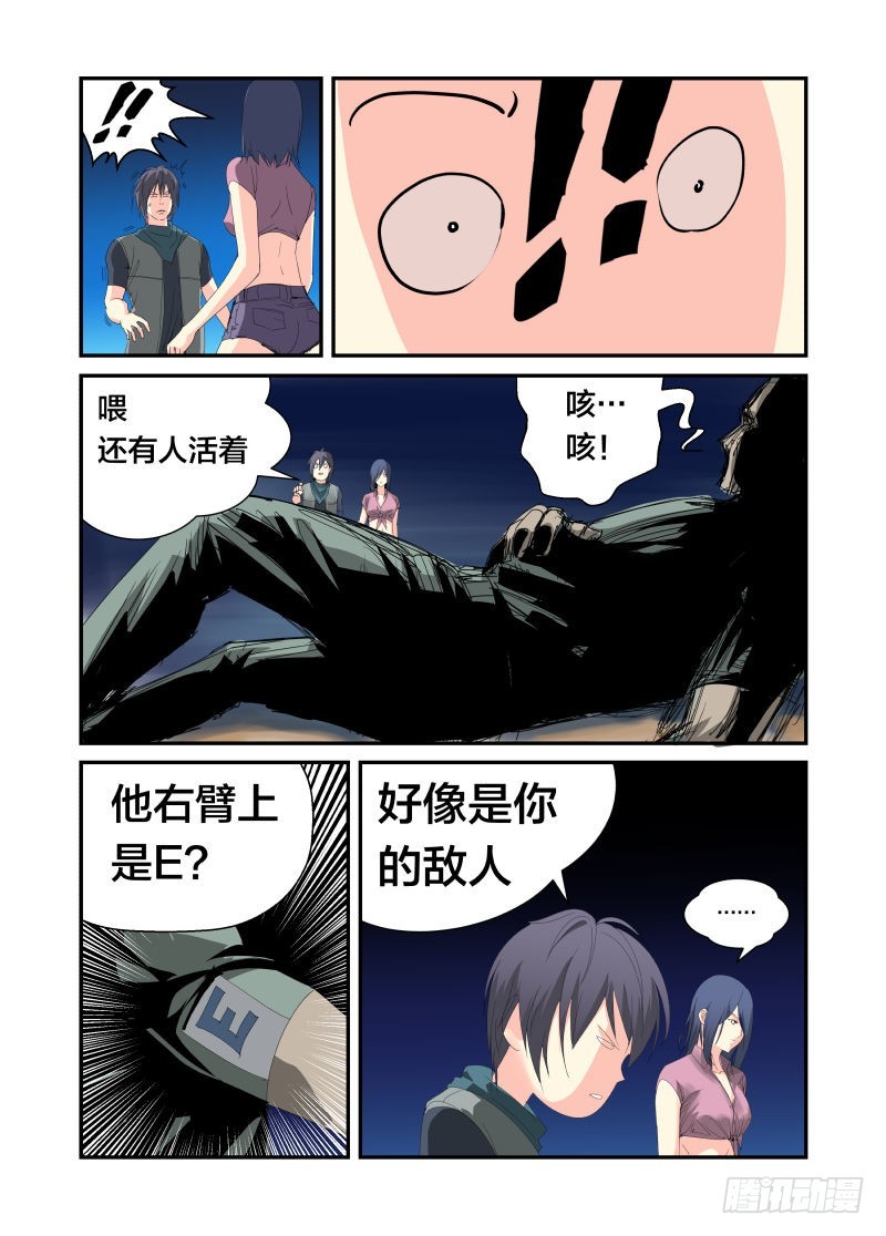 吞食大地-第41话