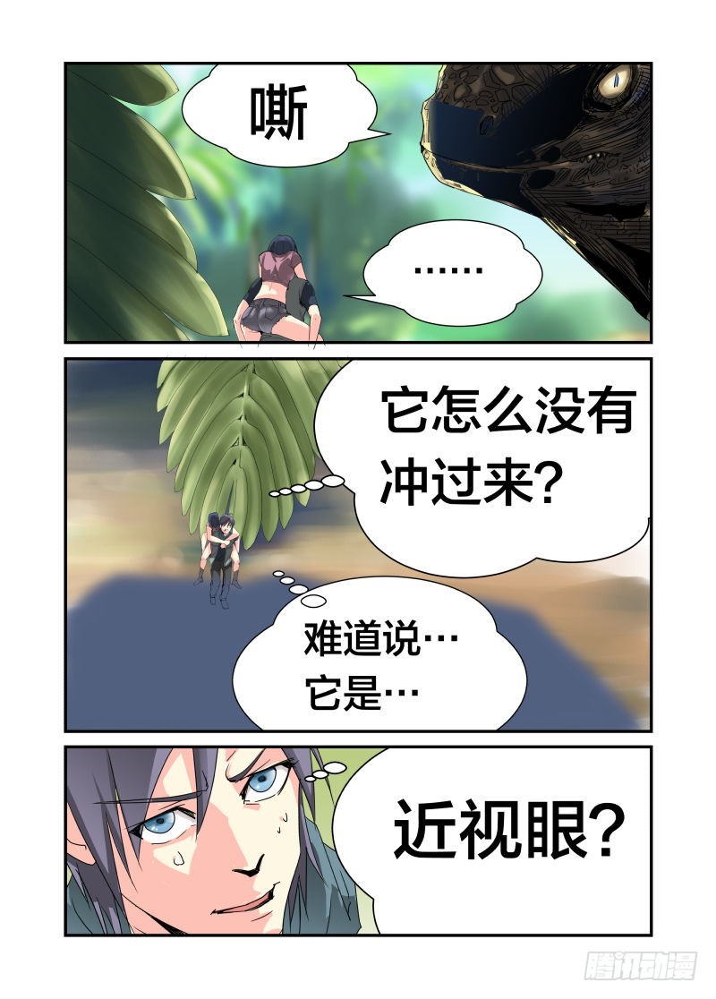 快快摩擦!你不要过来！-第43话