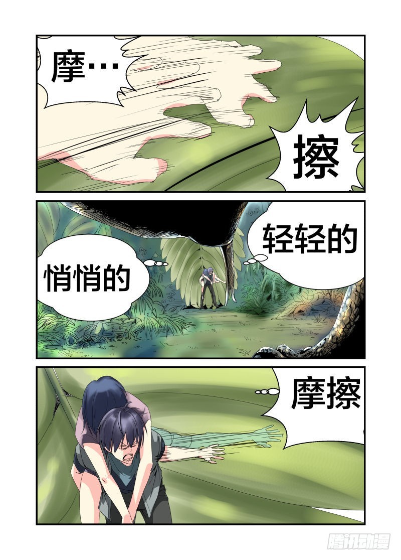 快快摩擦!你不要过来！-第43话