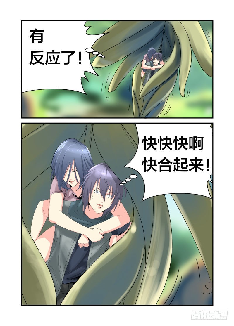 快快摩擦!你不要过来！-第43话