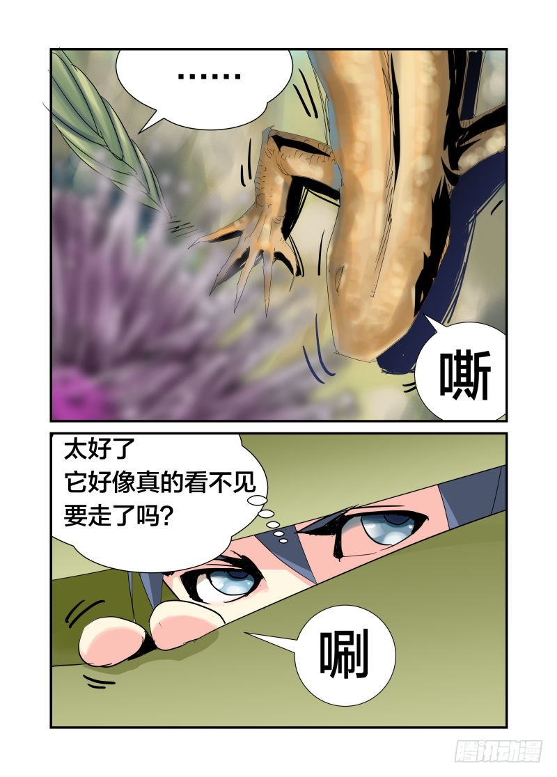 快快摩擦!你不要过来！-第43话