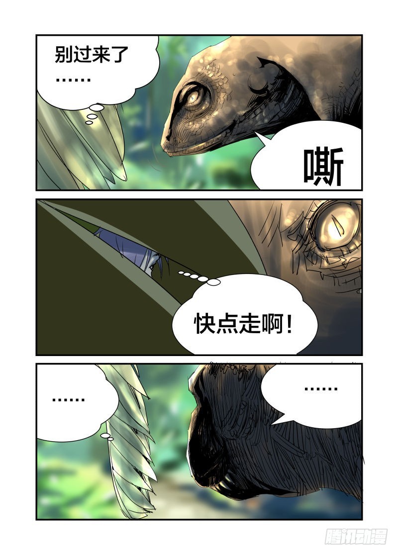 快快摩擦!你不要过来！-第43话