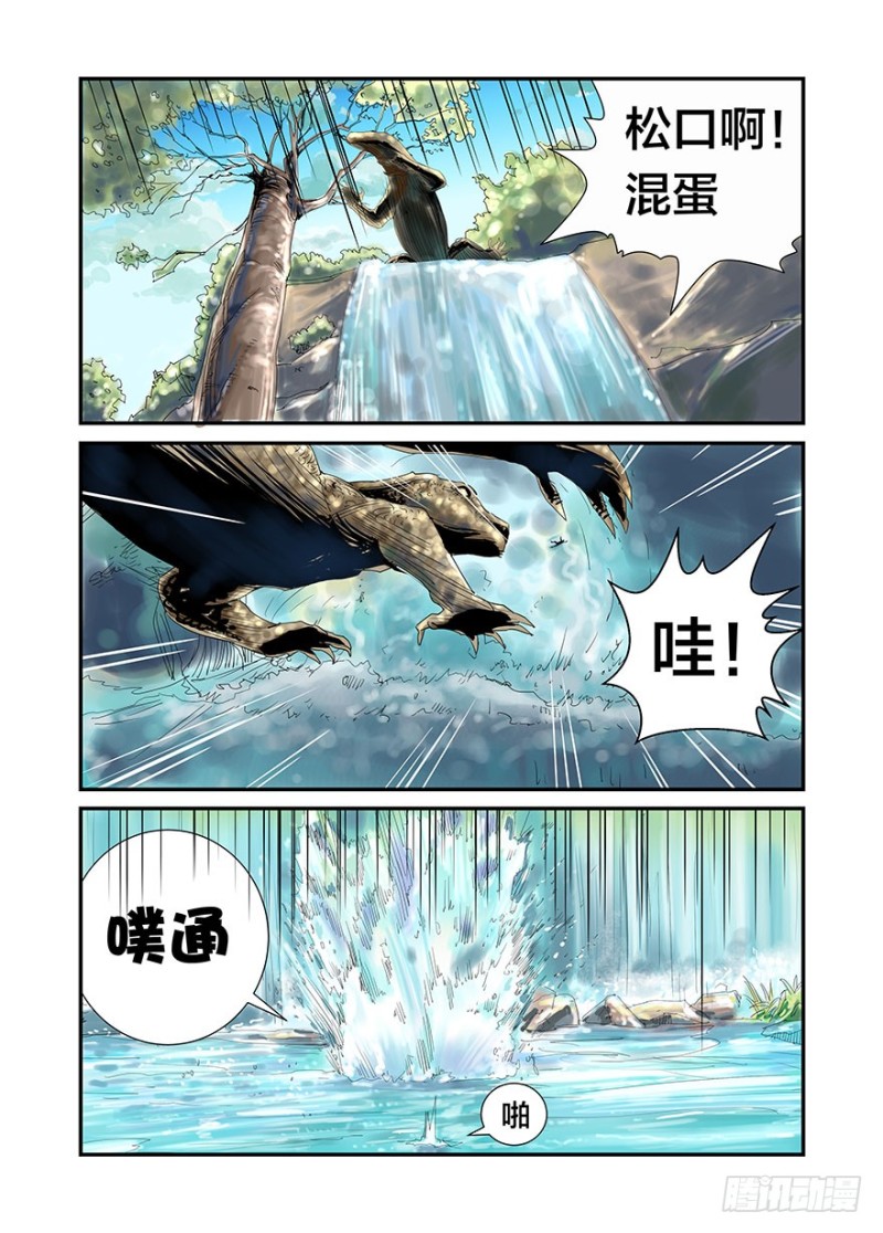 水帘洞-第45话
