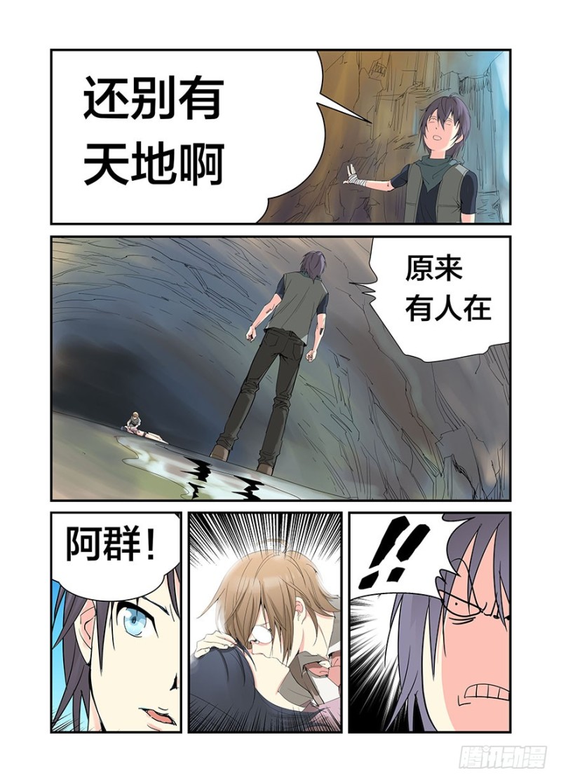水帘洞-第45话