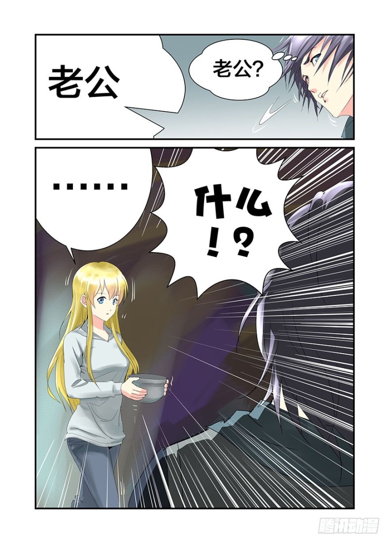 水帘洞-第45话
