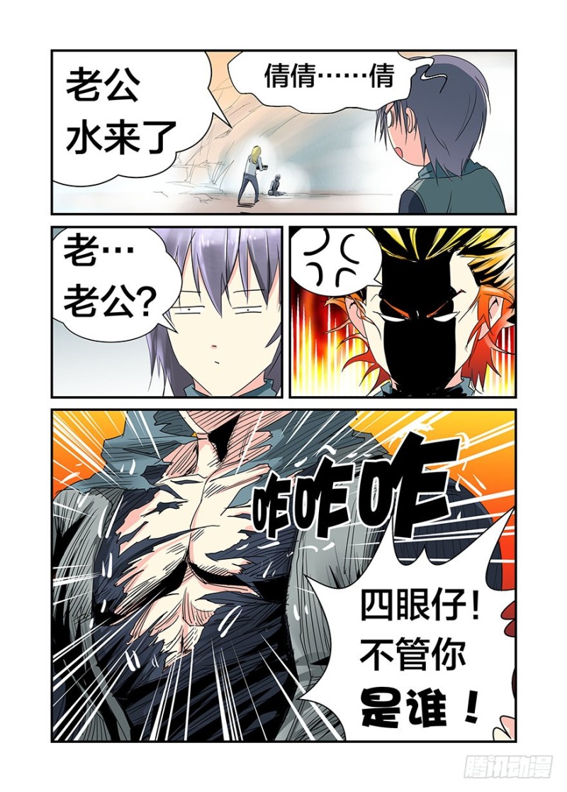 水帘洞-第45话