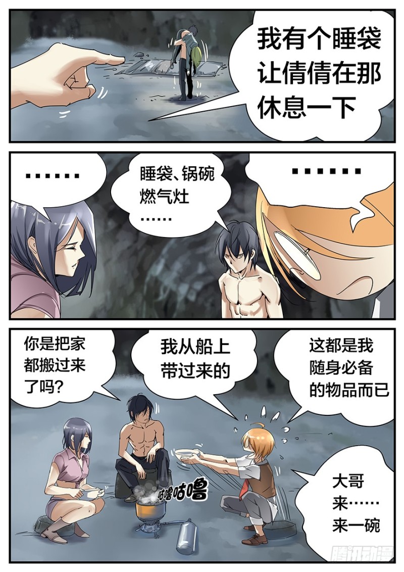终极产品-第47话