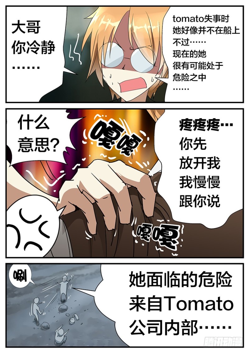 终极产品-第47话