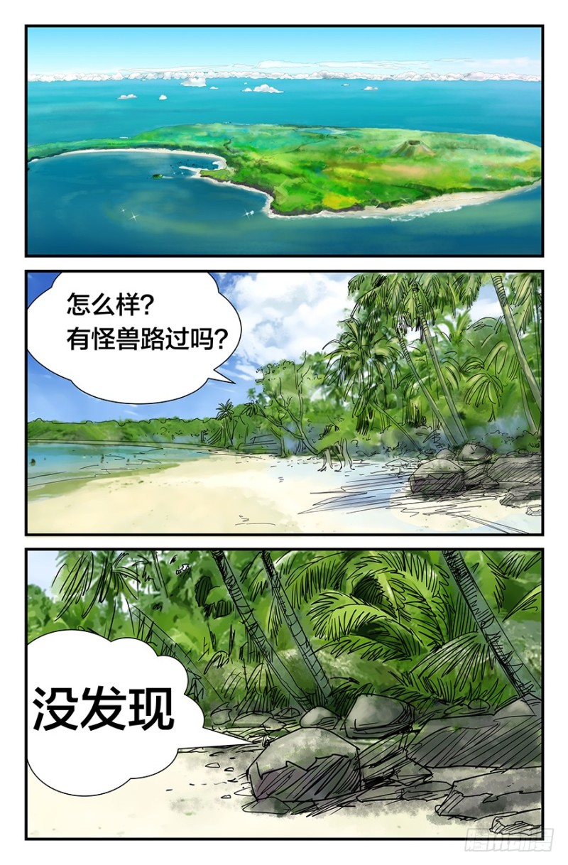 弱智露体狂？-第51话