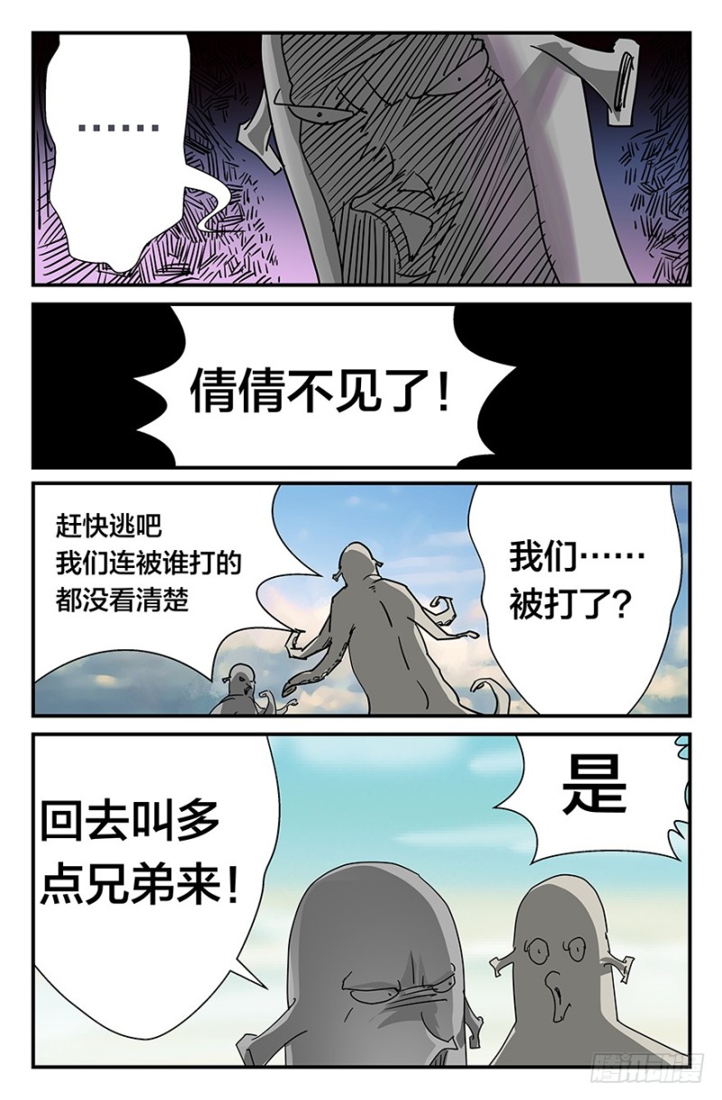 C计划-第53话
