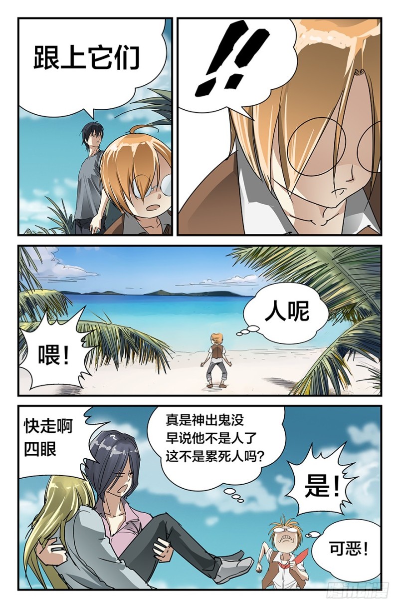 C计划-第53话