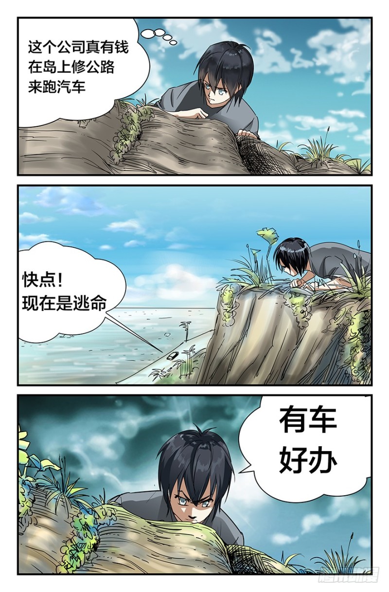 C计划-第53话