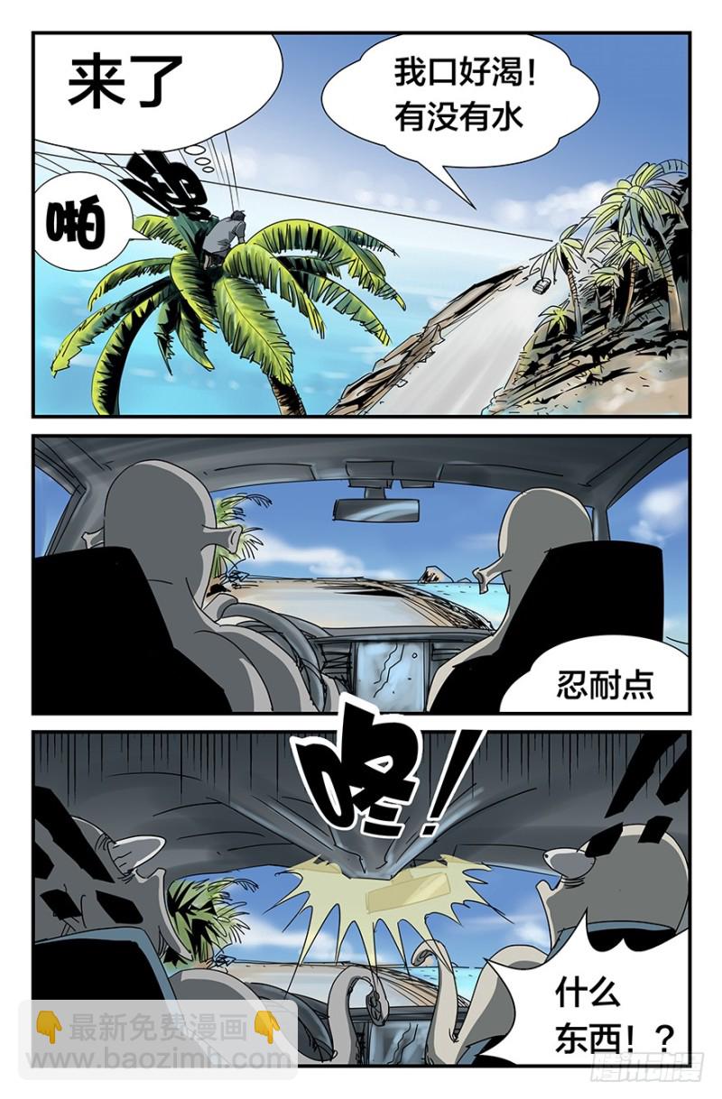C计划-第53话