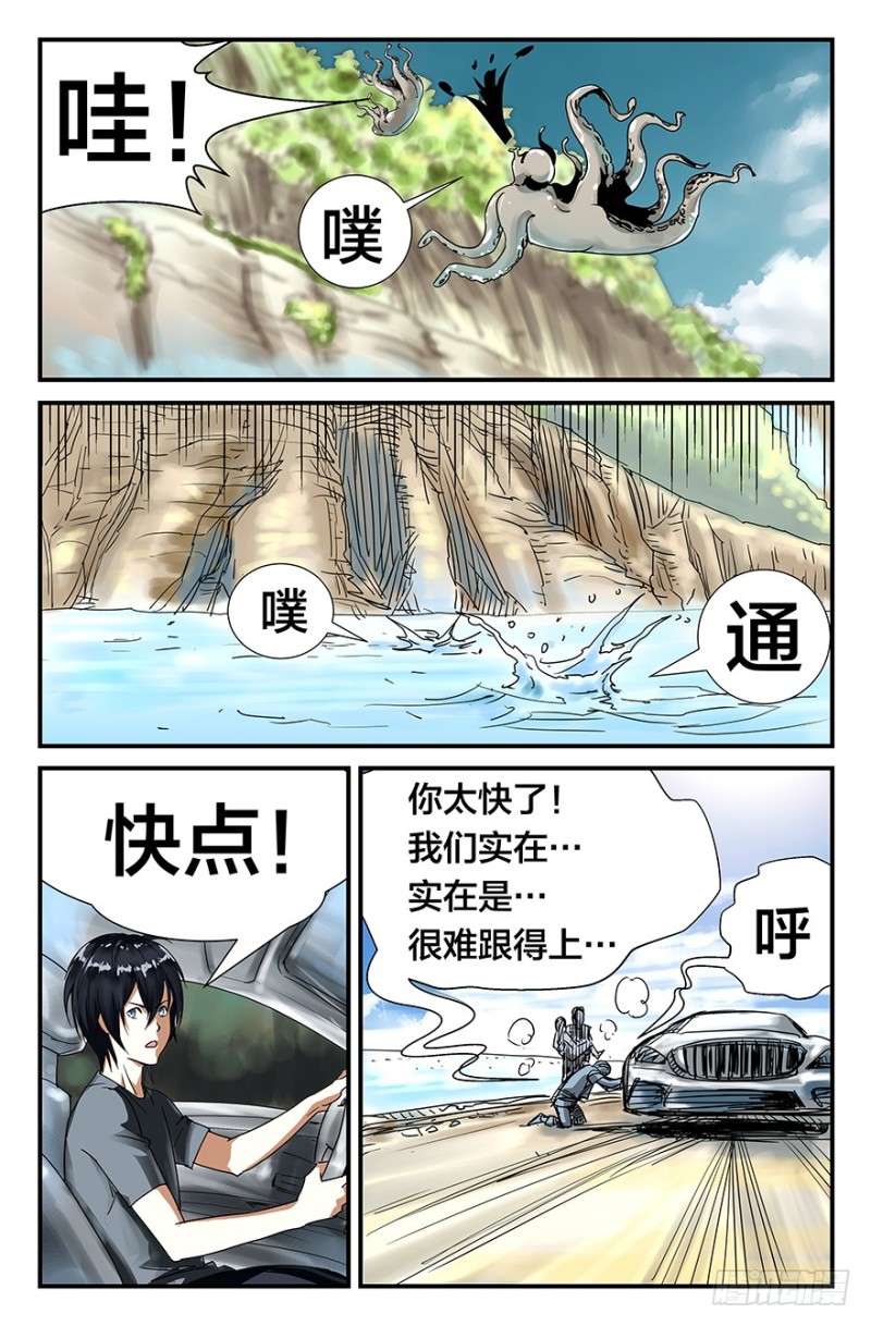 C计划-第53话