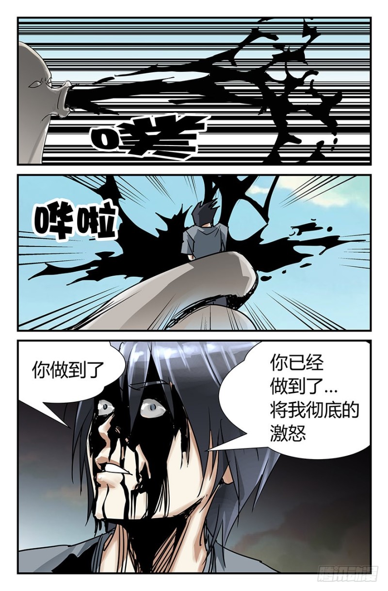 来自章鱼的猛烈攻击-第55话