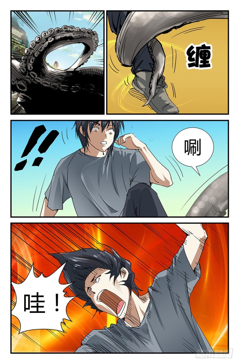 来自章鱼的猛烈攻击-第55话