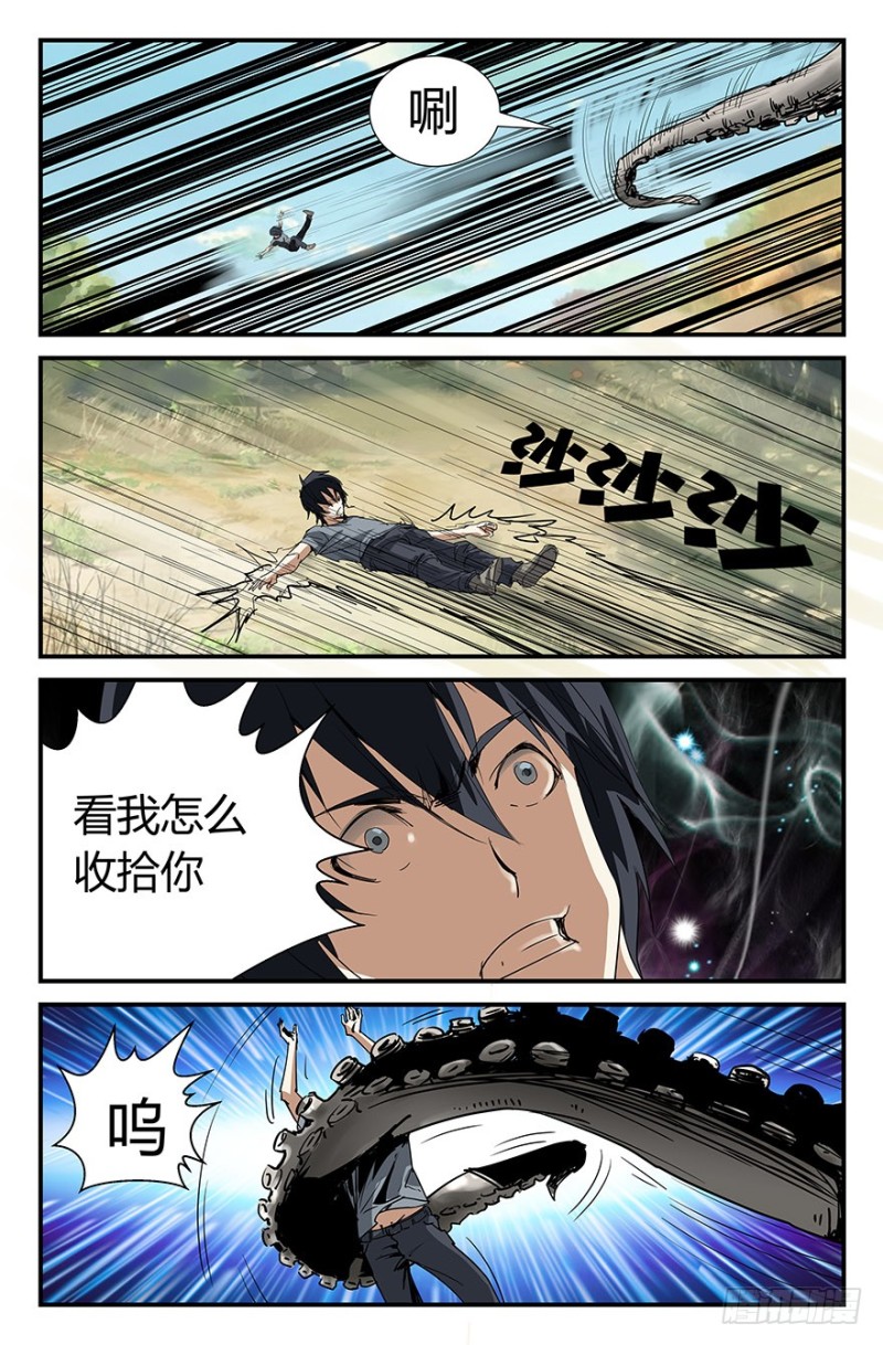 来自章鱼的猛烈攻击-第55话