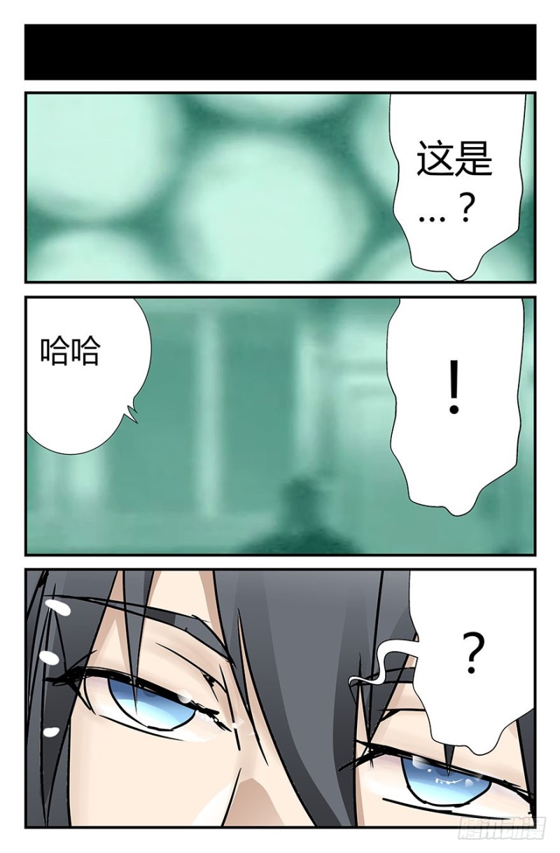 你－过来啊！-第59话