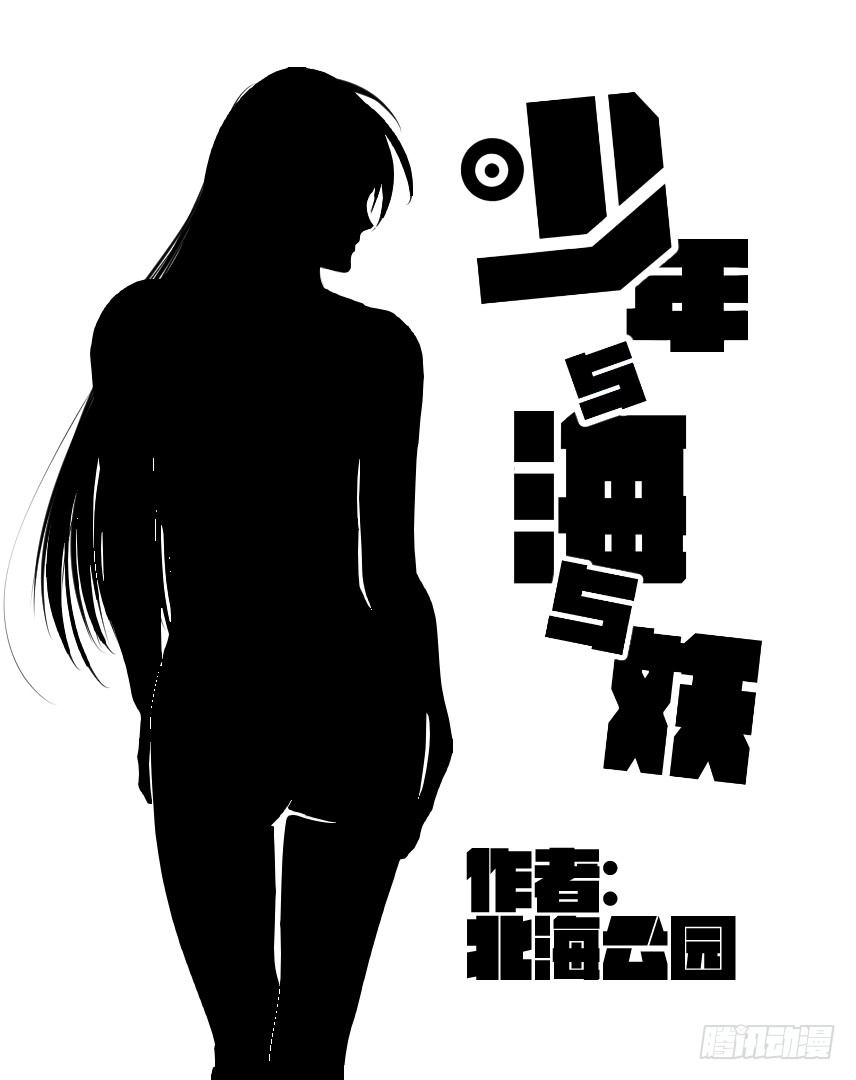 裙下之臣-第7话