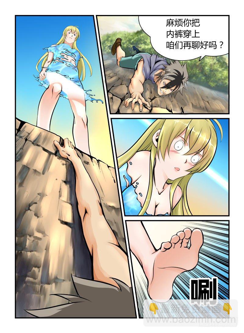裙下之臣-第7话