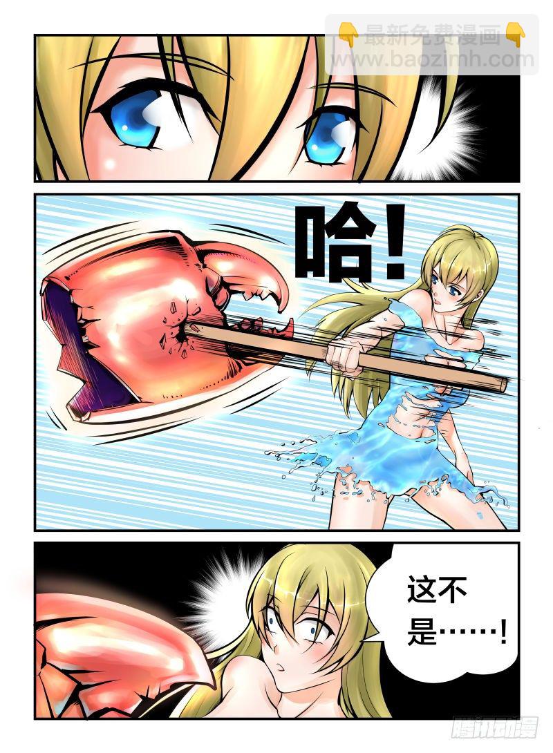 裙下之臣-第7话