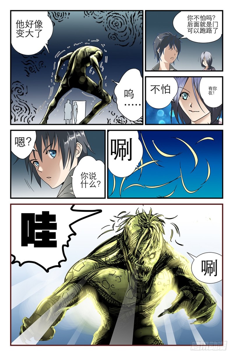当街露骸，成何体统-第63话