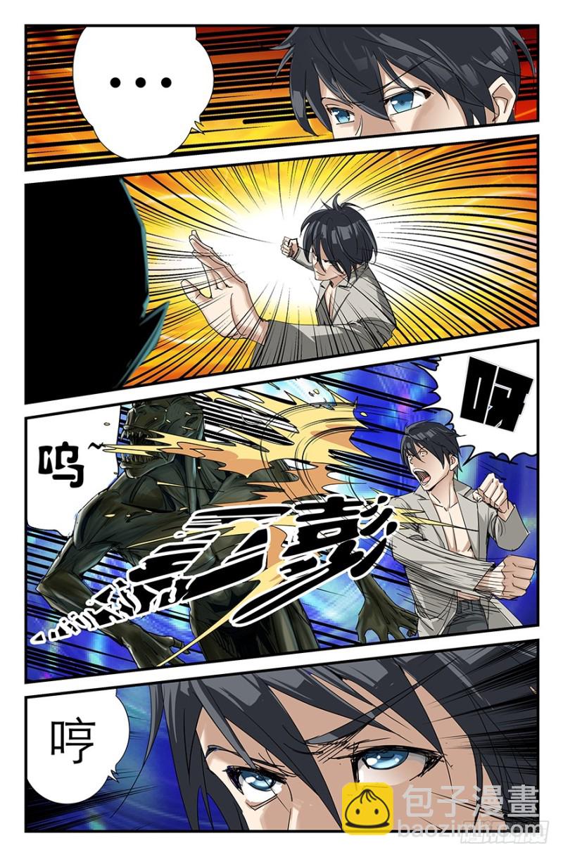 当街露骸，成何体统-第63话