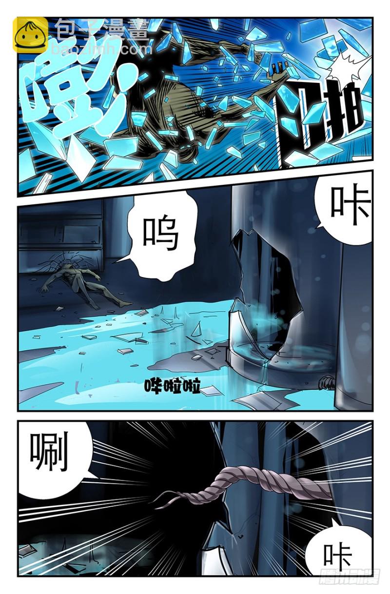 当街露骸，成何体统-第63话