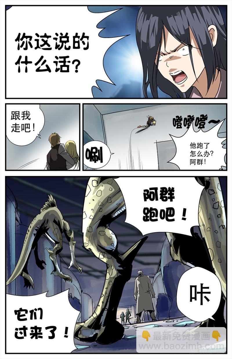 摔跤吧！怪物！-第67话
