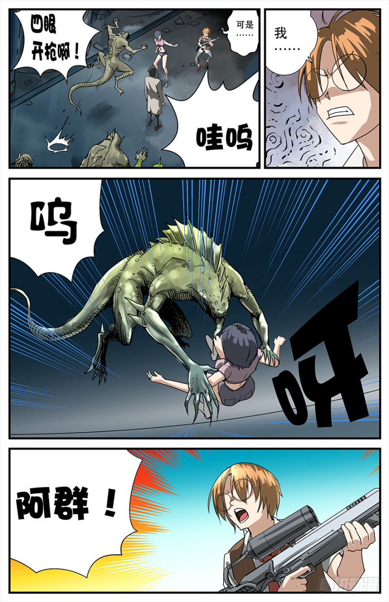 摔跤吧！怪物！-第67话