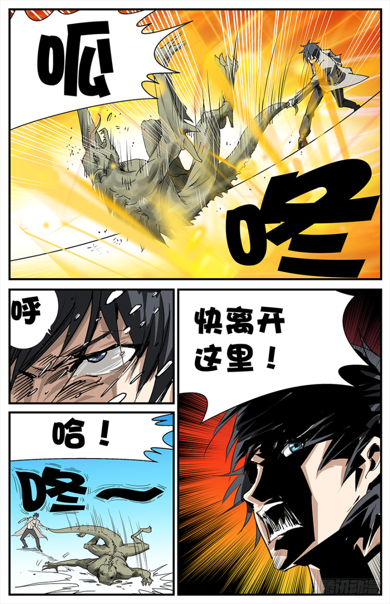 摔跤吧！怪物！-第67话