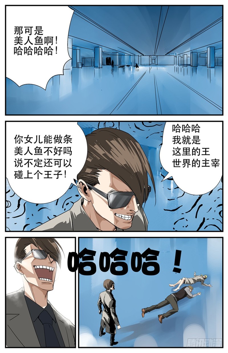 讨厌用枪指着头-第69话