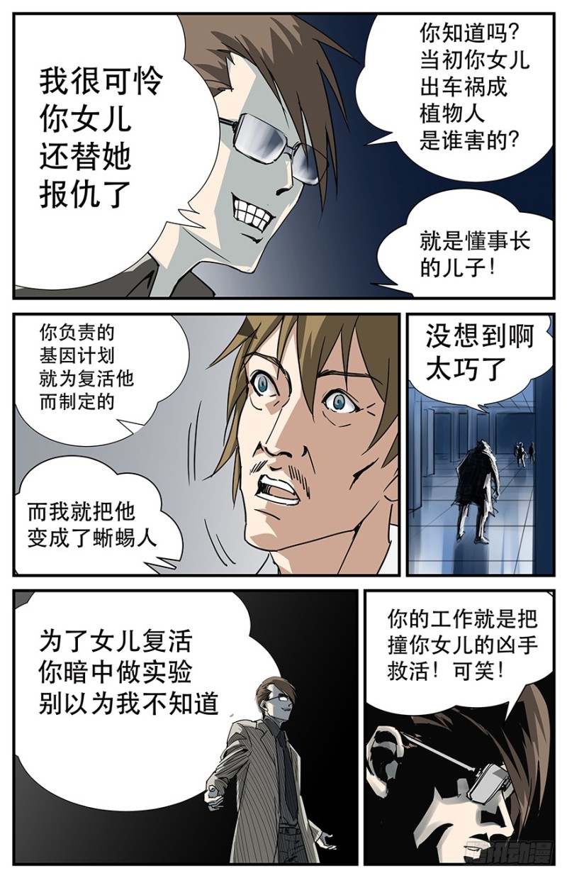 愤怒吧！小叶-第71话