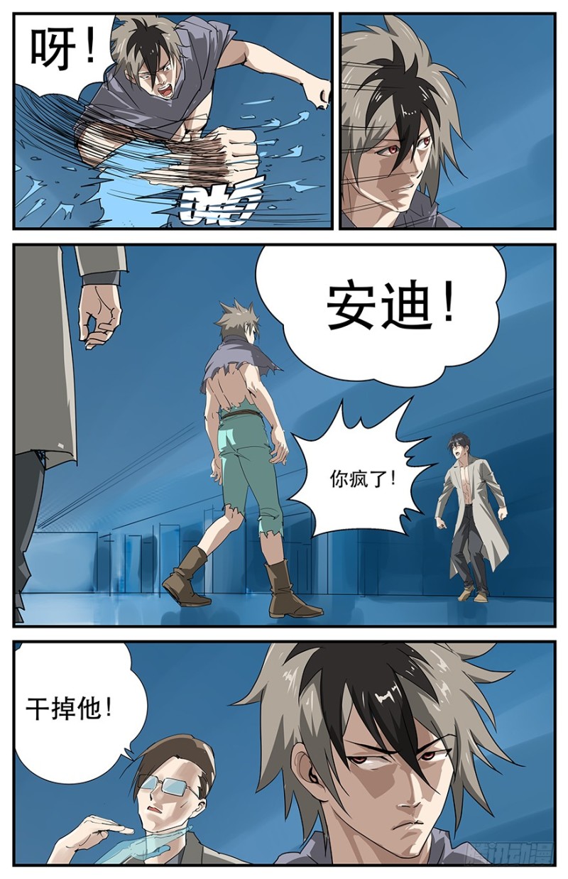 挡我者死-第73话